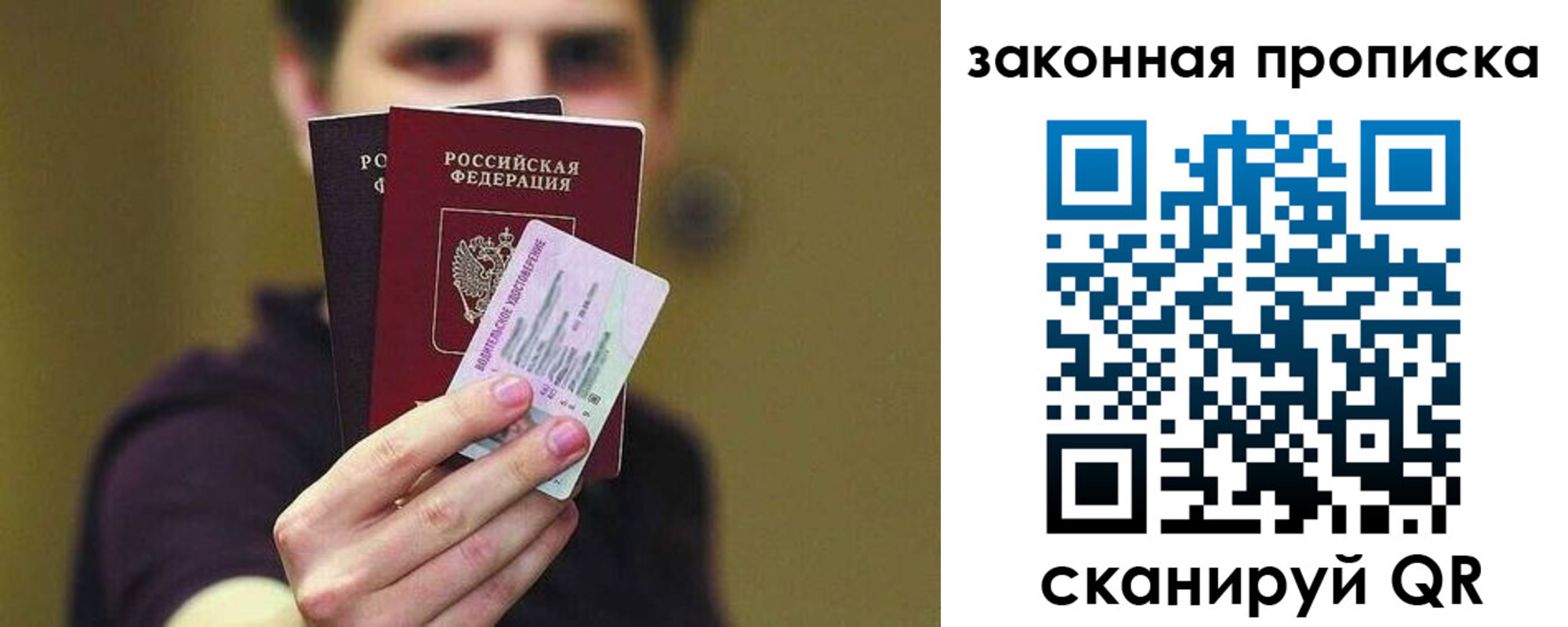 прописка для военкомата в Луховицах