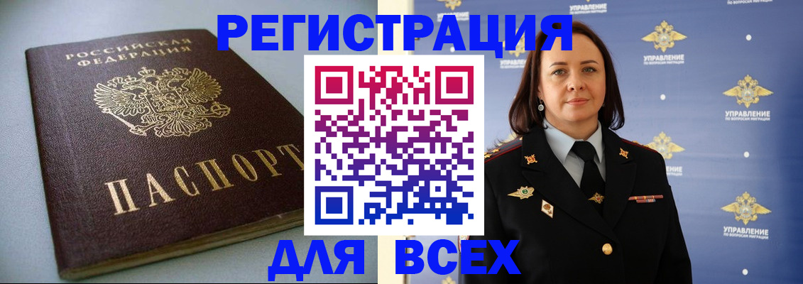 прописка ребенка в Луховицах