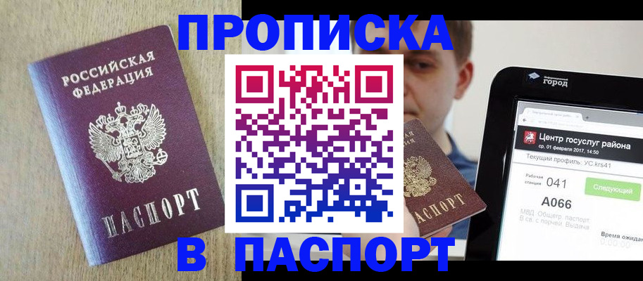 временная регистрация законно в Луховицах