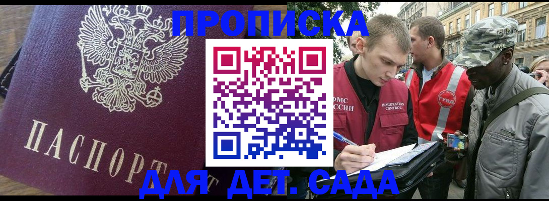 прописка иностранных граждан в Луховицах