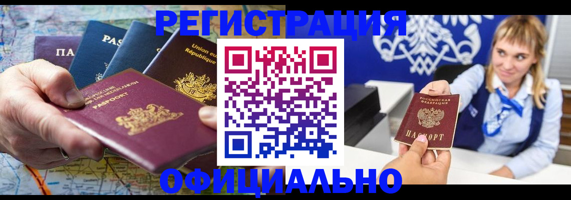 прописка в квартире в Луховицах