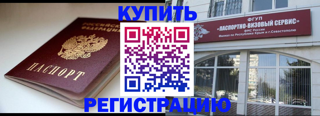 прописка от собственника в Луховицах